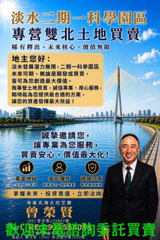 新北淡水都市計畫土地-9