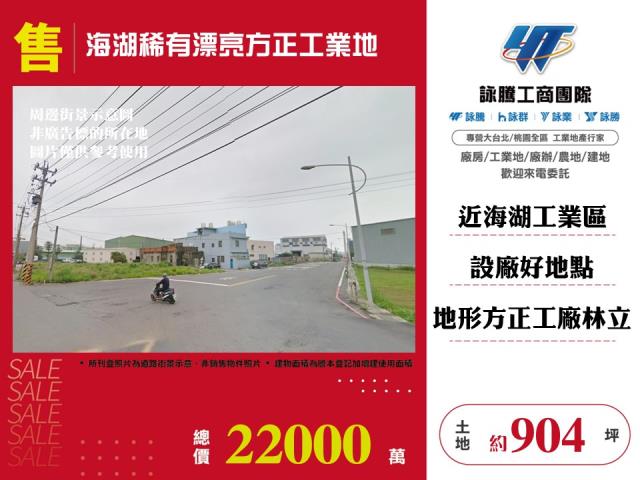 蘆竹工業地-1