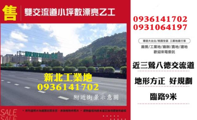 新北鶯歌工業地-1