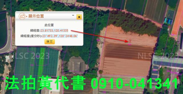 二崙農地法拍-6