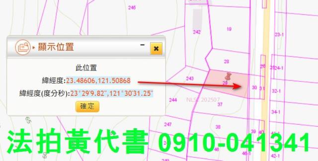 豐濱農地拍賣-4