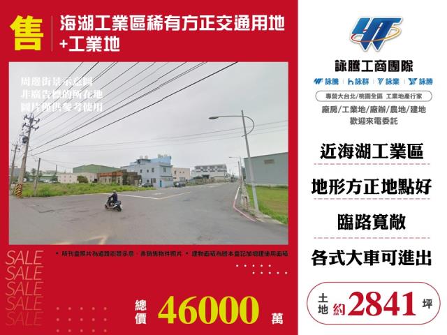 桃園蘆竹工業地-1