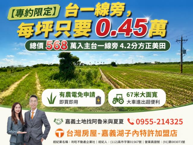 台南後壁農地-1