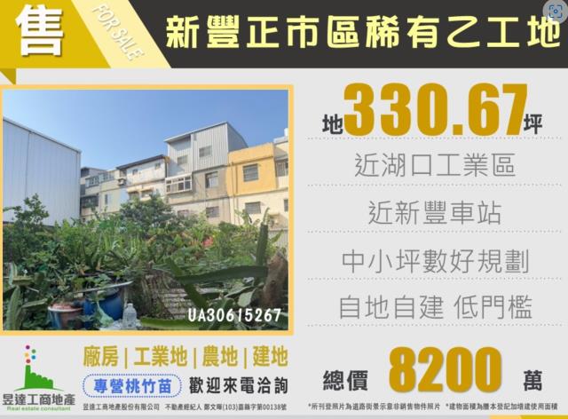 新竹工業地-1