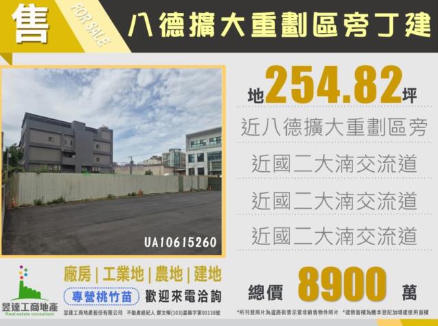 桃園工業地-1