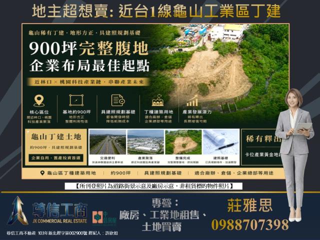 桃園工業地-1