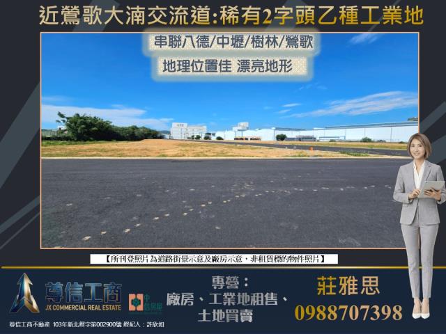 新北鶯歌工業地-1