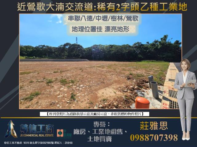 新北鶯歌工業地-2