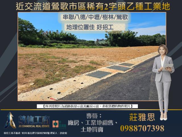 新北鶯歌工業地-2