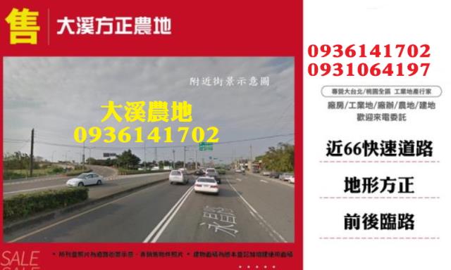 桃園大溪農地-1