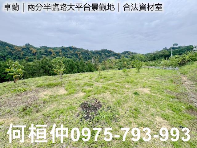 卓蘭農地-10