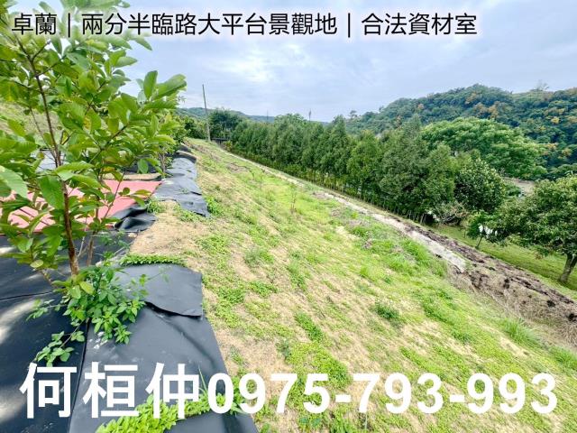 卓蘭農地-11