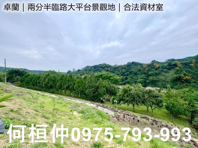 卓蘭農地-12