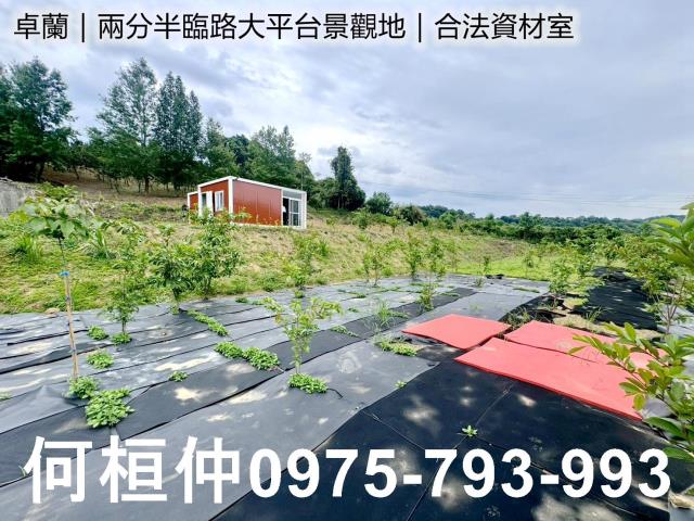 卓蘭農地-13