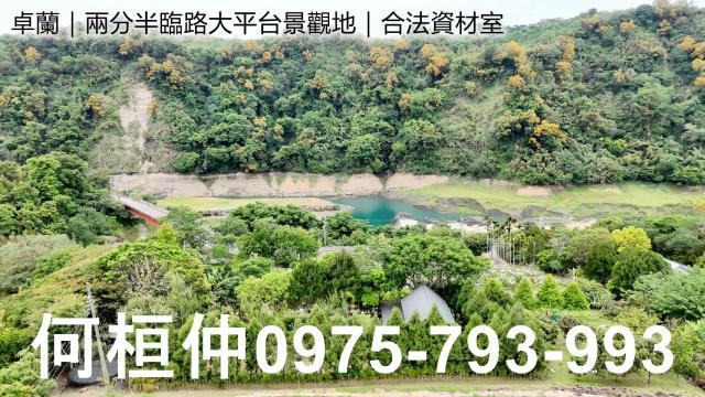 卓蘭農地-15