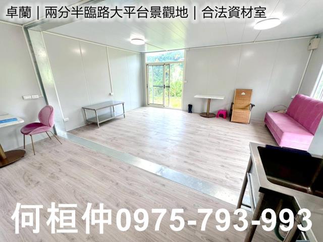 卓蘭農地-4