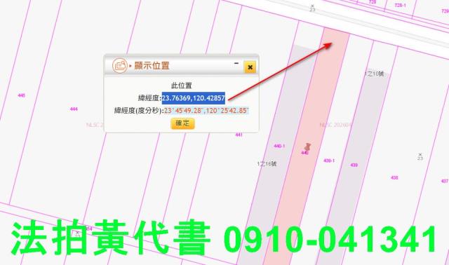 二崙農地法拍-4
