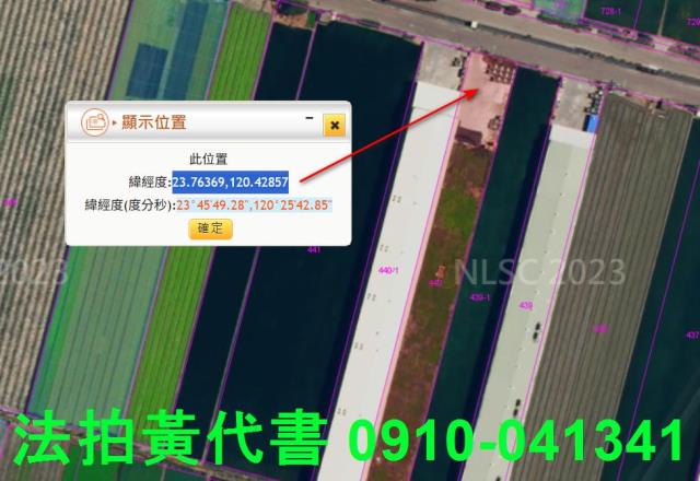 二崙農地法拍-5