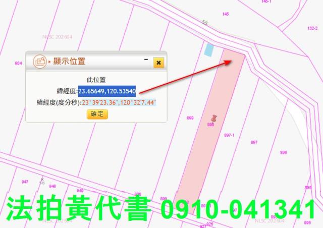 斗六拍賣農地-4