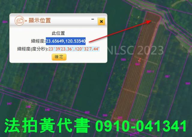 斗六拍賣農地-5