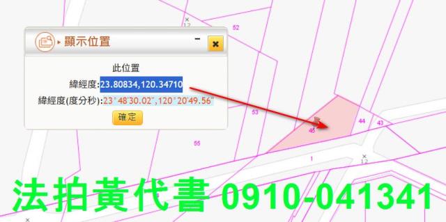 崙背農地拍賣-4