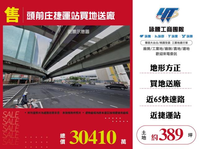 新北新莊工業地-1