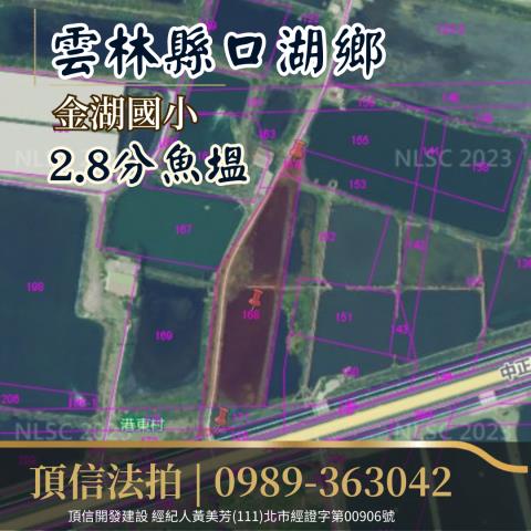 雲林口湖法拍休閒地-3