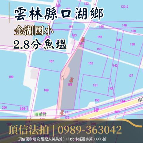 雲林口湖法拍休閒地-4