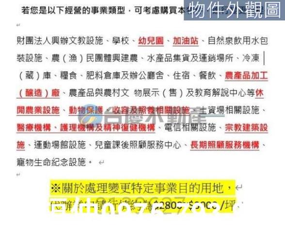 苗栗通霄農地-11
