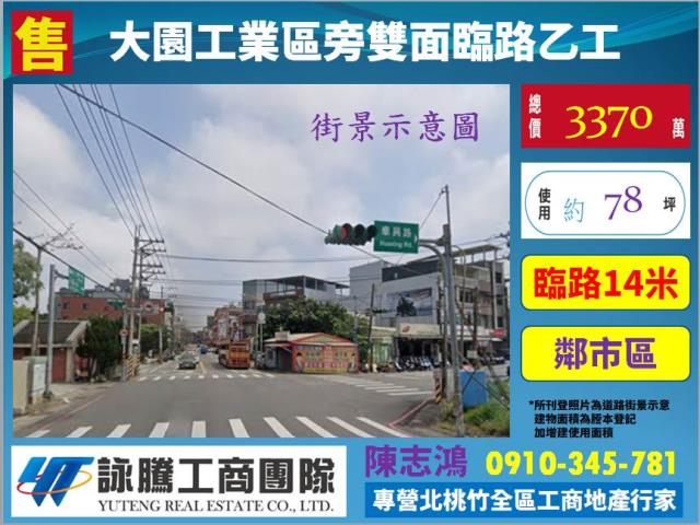 大園工業地-1