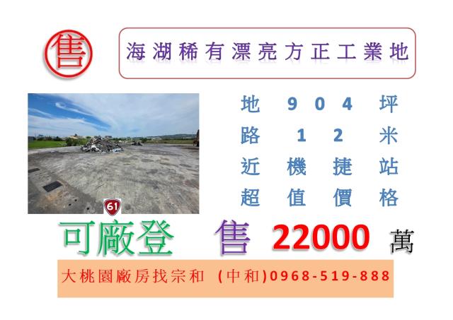 桃園工業地-1