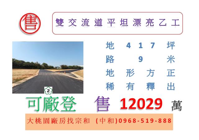 新北鶯歌工業地-1