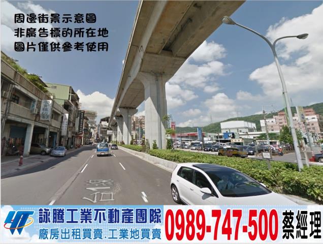 新北新莊工業地-1