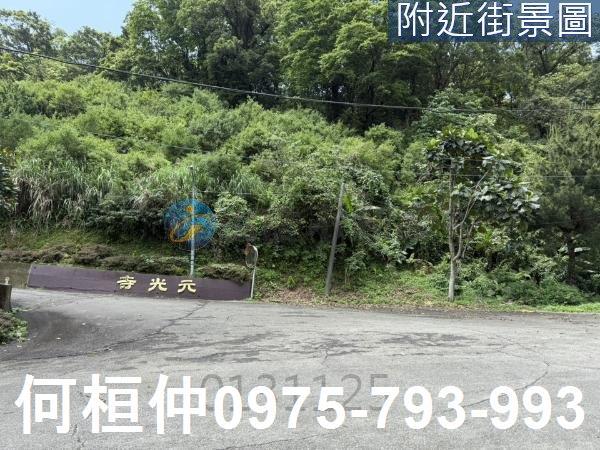 苗栗三灣農地-1