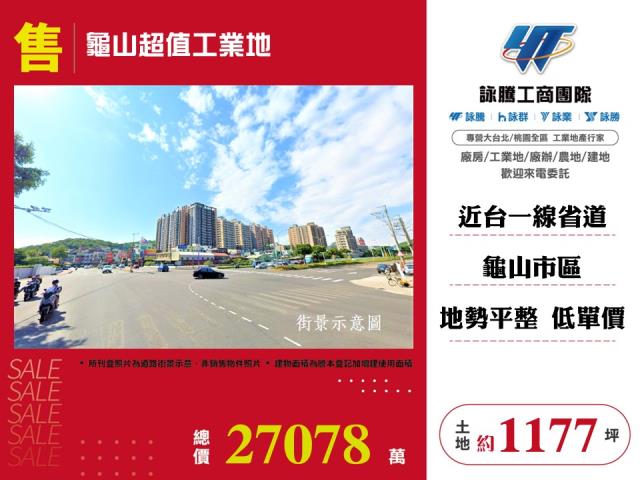 龜山工業地-1