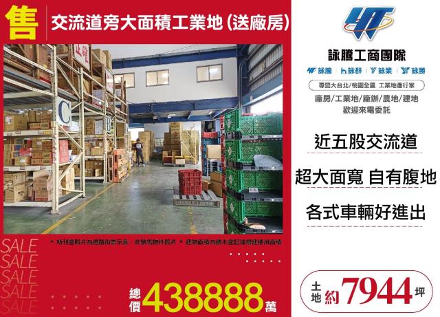五股工業地-1