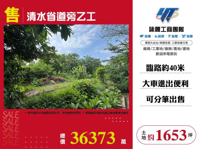 清水工業地-1