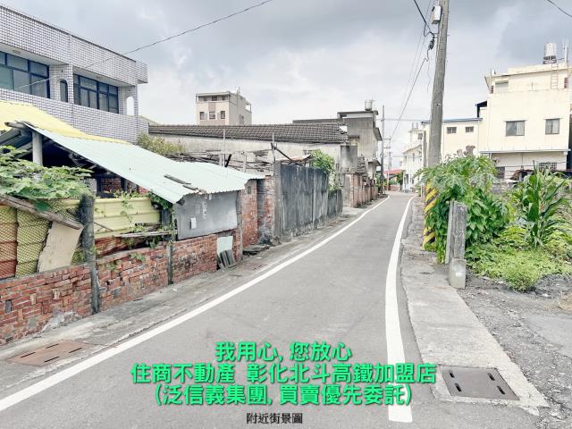 彰化建地-1