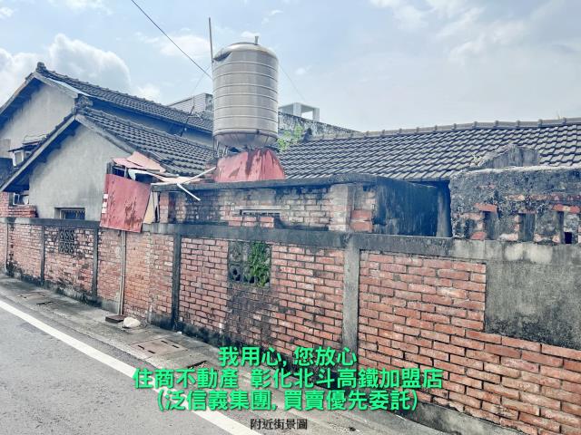 彰化建地-2