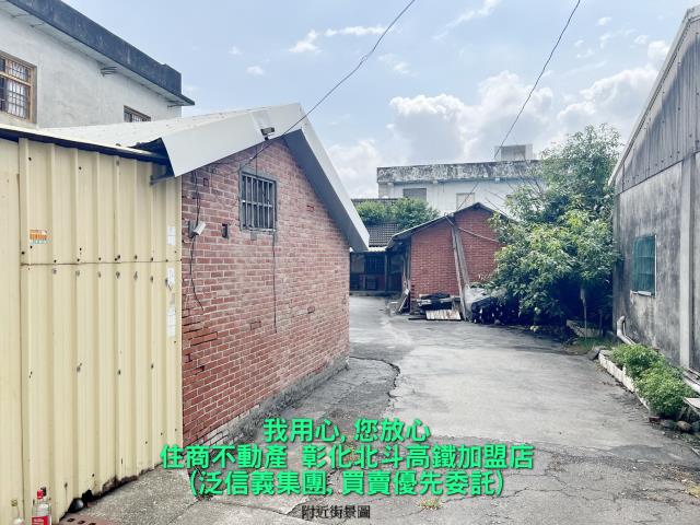 彰化建地-4