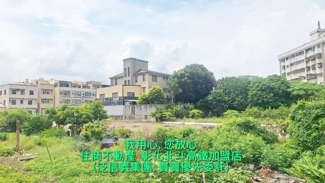 彰化建地-1