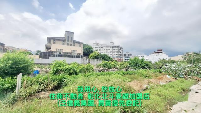 彰化建地-2