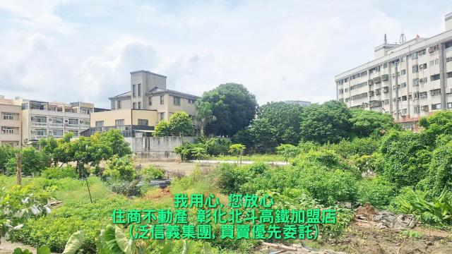 彰化建地-4