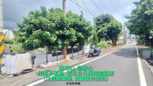 彰化建地-6