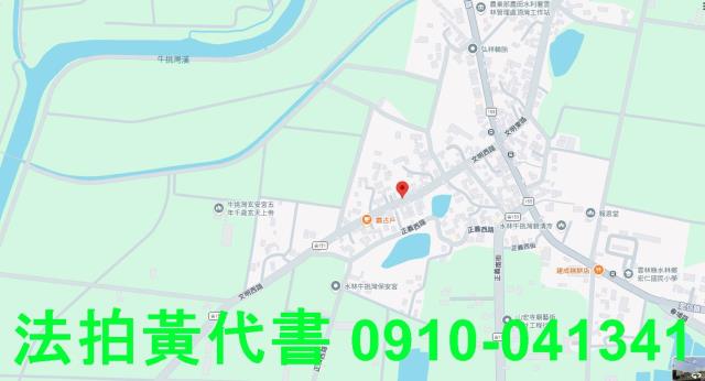 雲林水林法拍建地-5