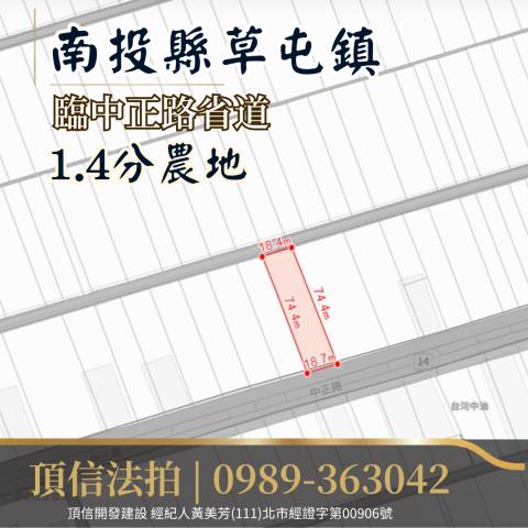 南投草屯農地法拍-4
