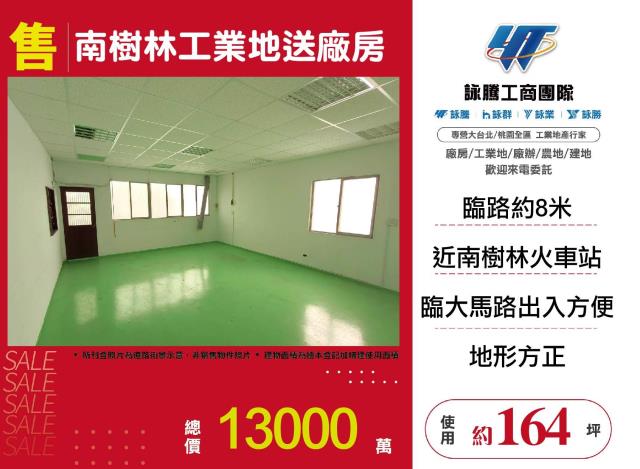 新北樹林工業地-1