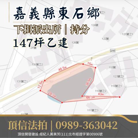 東石建地法拍-4