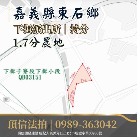 東石農地法拍-3