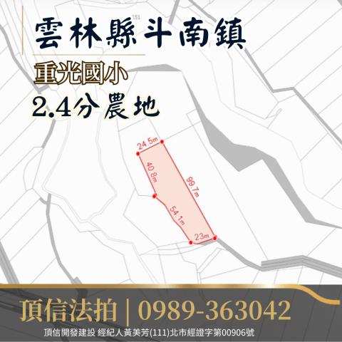 斗南農地法拍-3